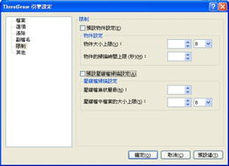 Version 2 Limited攜手ESET NOD32 Smart Security 4.0，引領(lǐng)最完美、最安全的互聯(lián)網(wǎng)生活體驗(yàn)